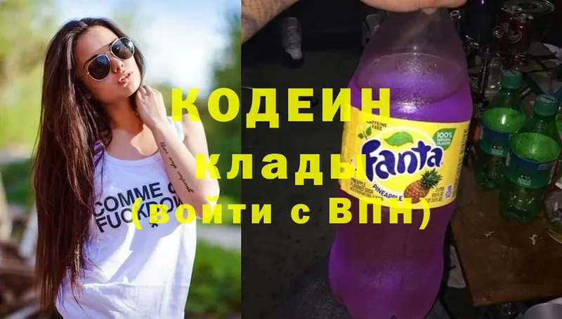 Кодеин Purple Drank  купить наркотики сайты  Новосиль 